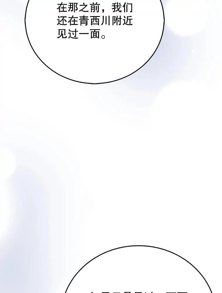 21.你还不够格 第39页