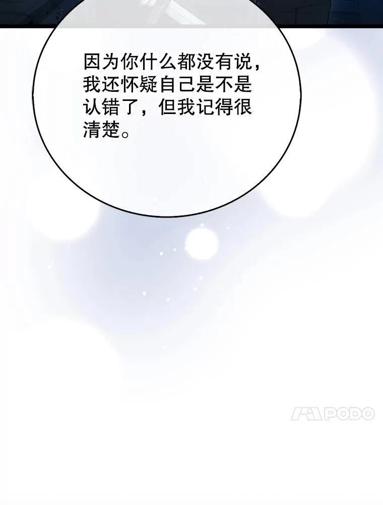 21.你还不够格 第41页