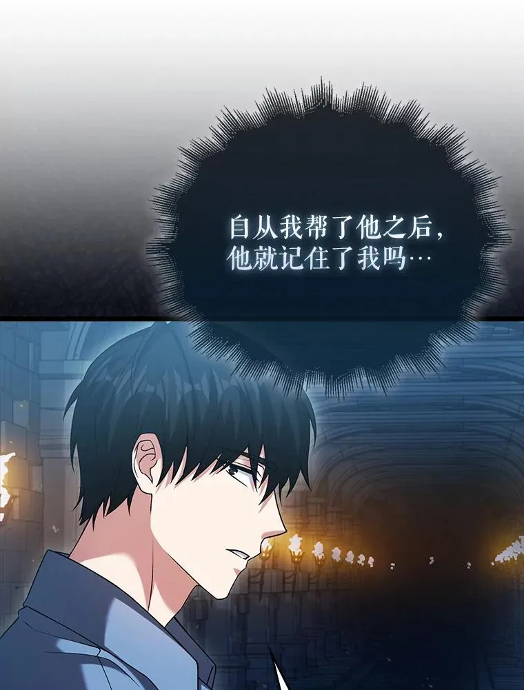 21.你还不够格 第42页
