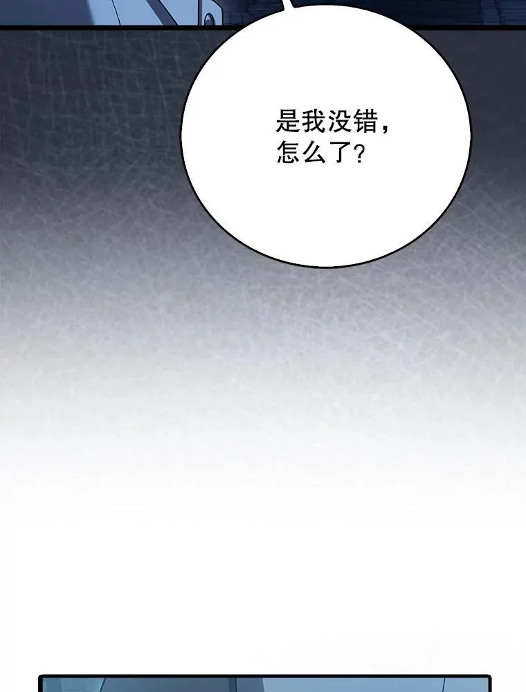 21.你还不够格 第43页