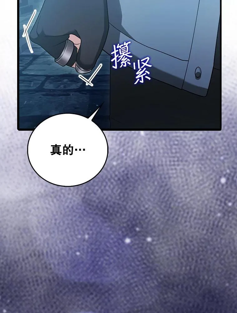 21.你还不够格 第44页