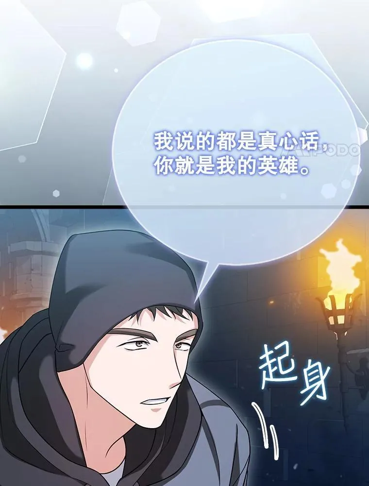 21.你还不够格 第48页