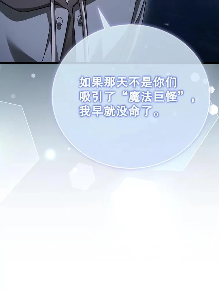 21.你还不够格 第49页
