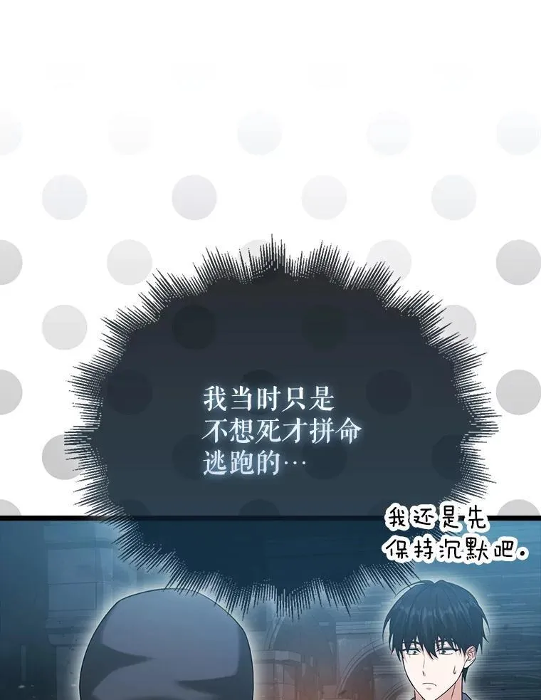 21.你还不够格 第50页