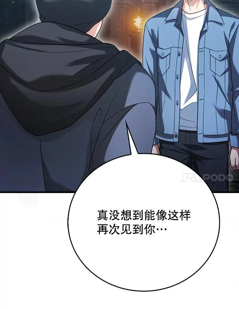 21.你还不够格 第51页