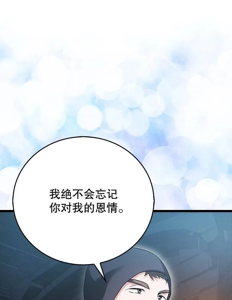 21.你还不够格 第52页