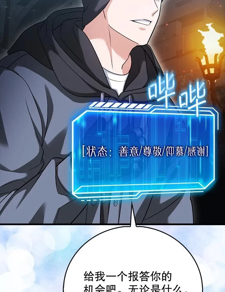 21.你还不够格 第53页