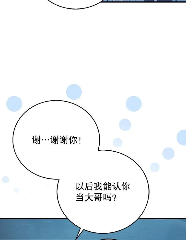 21.你还不够格 第56页