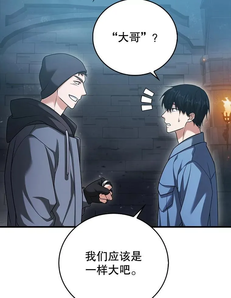 21.你还不够格 第57页