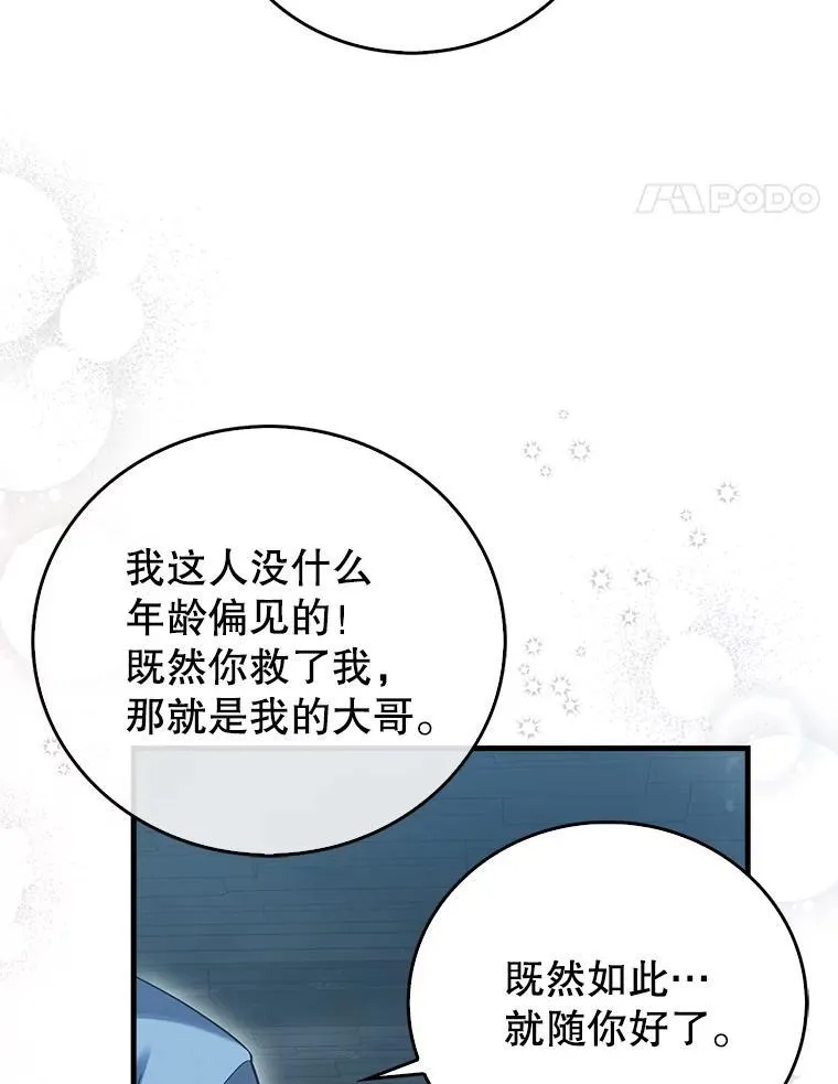 21.你还不够格 第58页