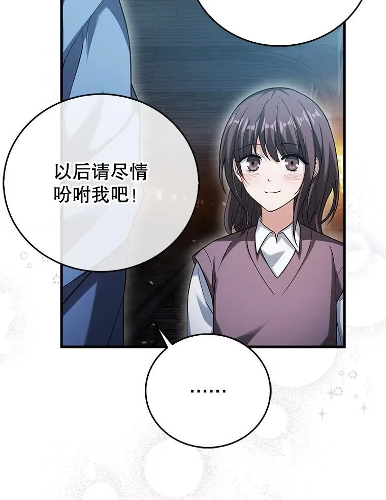 21.你还不够格 第59页