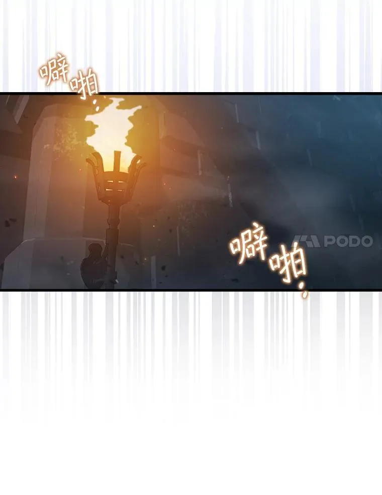 21.你还不够格 第61页