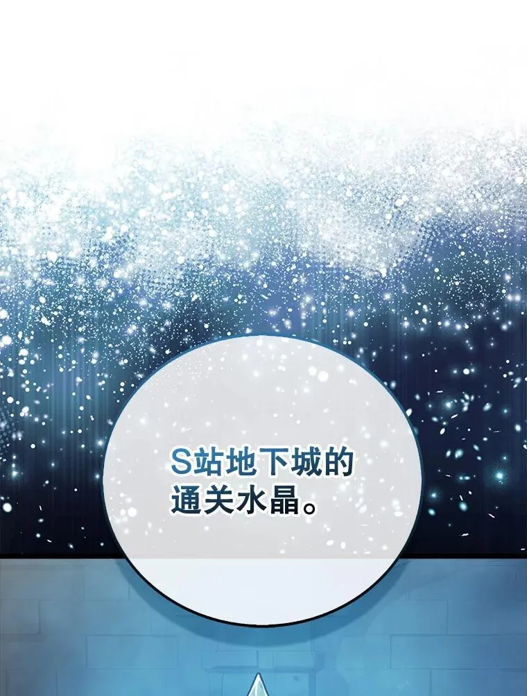 21.你还不够格 第65页