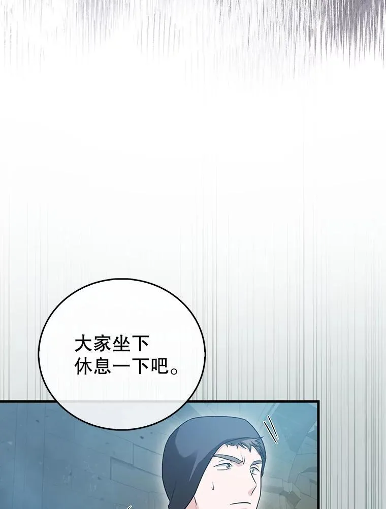 21.你还不够格 第69页