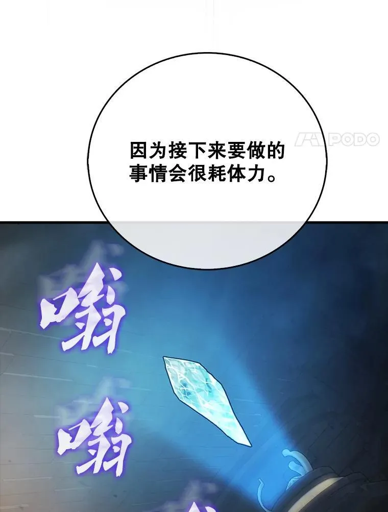 21.你还不够格 第71页