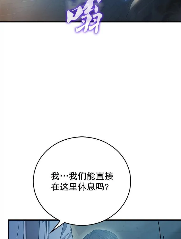 21.你还不够格 第72页