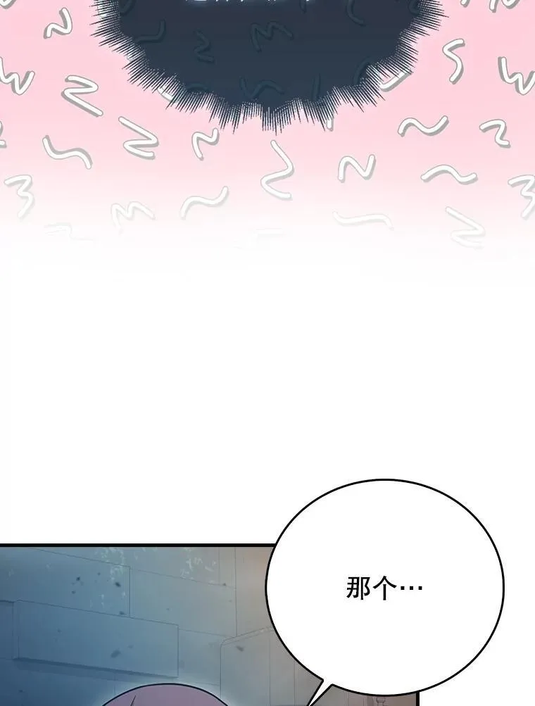 21.你还不够格 第78页