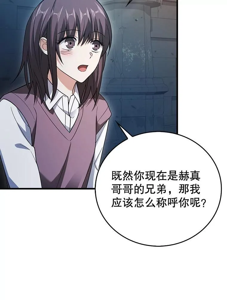 21.你还不够格 第79页