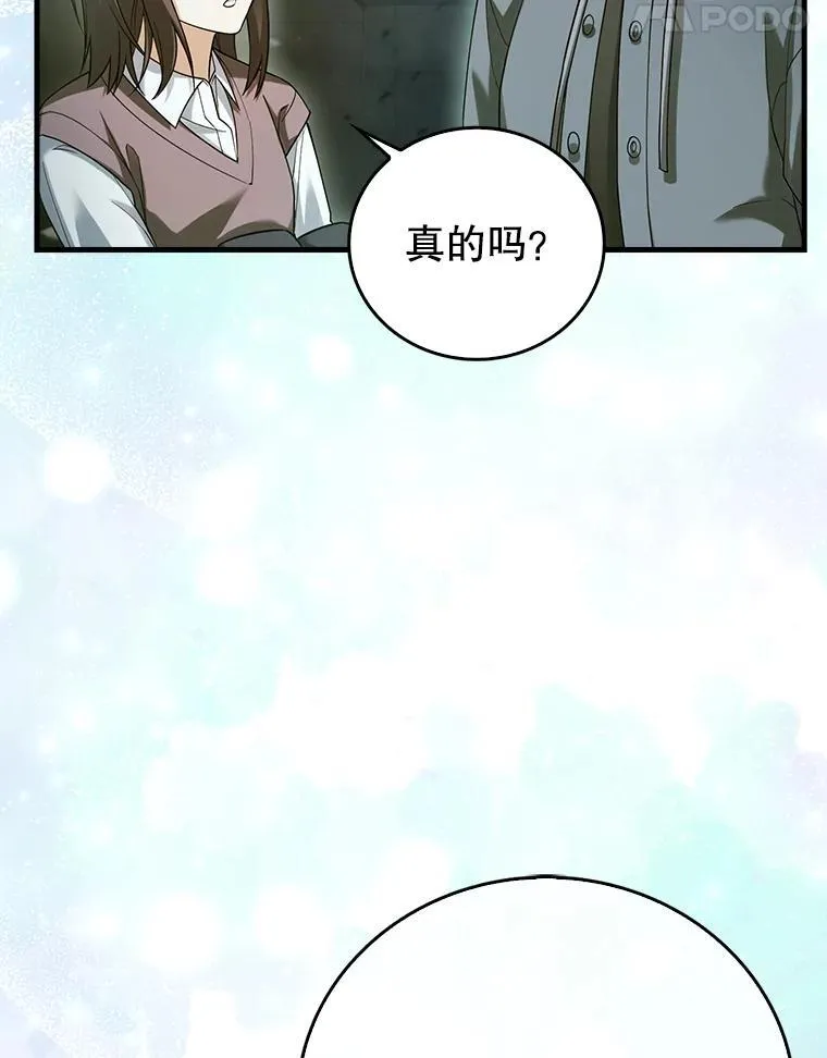 21.你还不够格 第81页