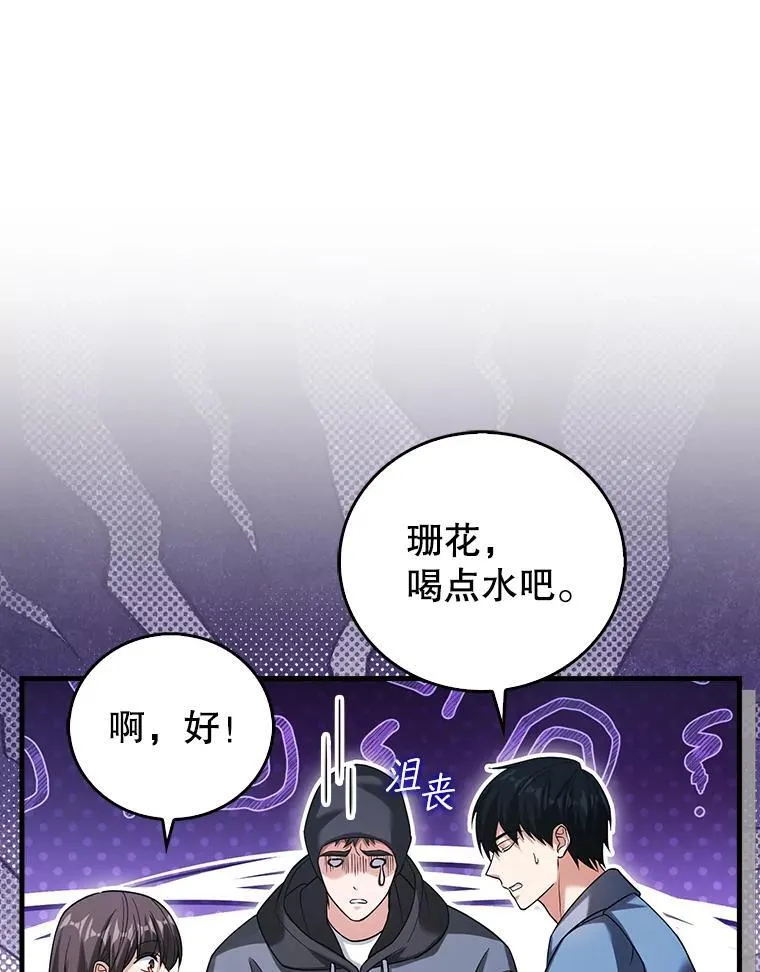 21.你还不够格 第85页