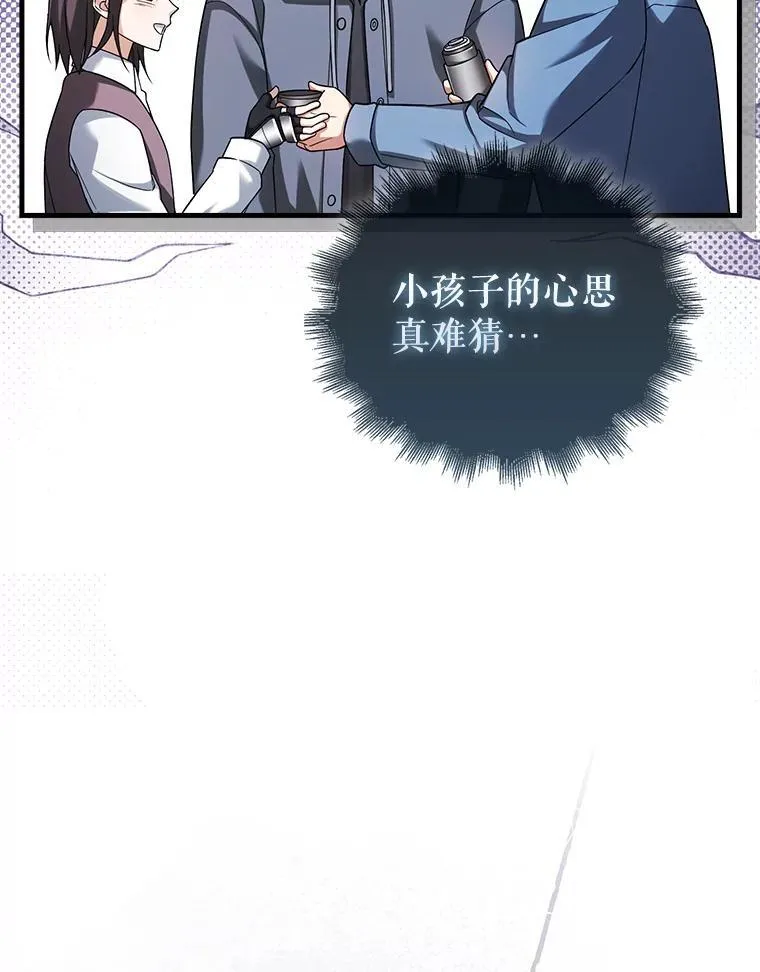 21.你还不够格 第86页