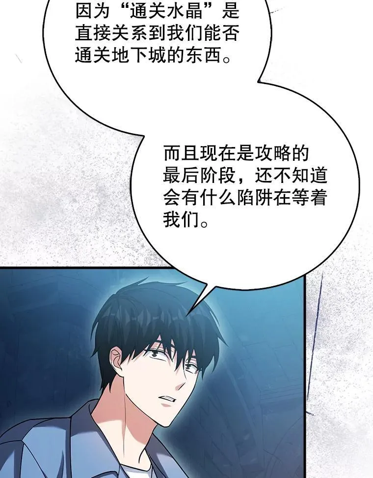 21.你还不够格 第89页