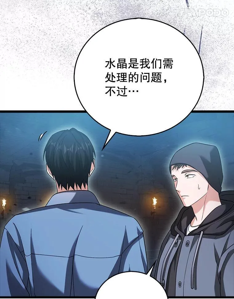 21.你还不够格 第91页