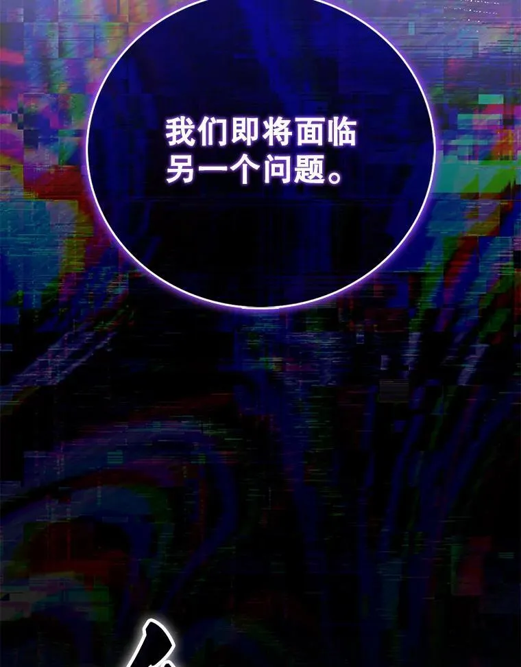 21.你还不够格 第93页