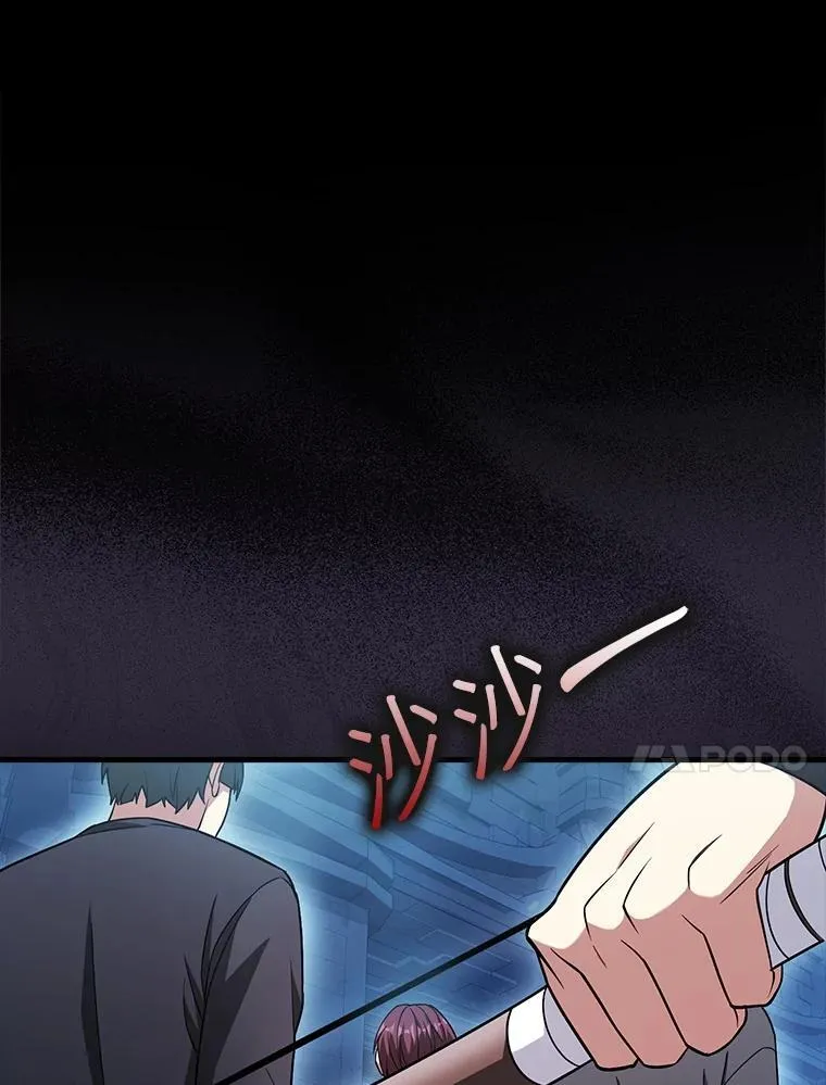 21.你还不够格 第97页