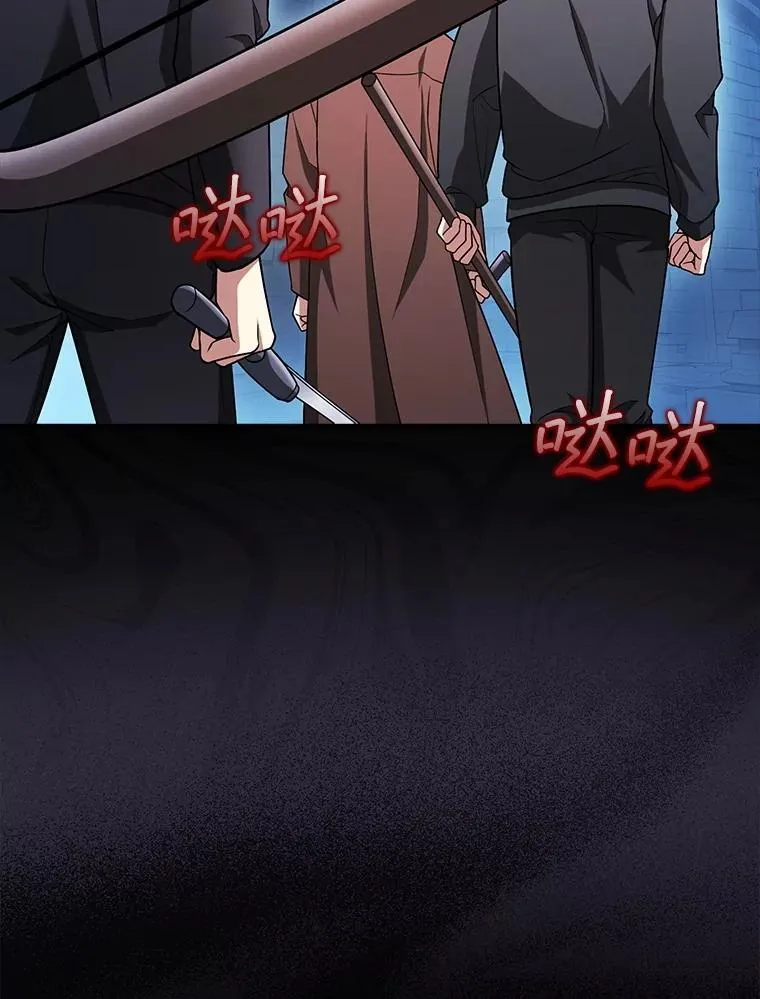 21.你还不够格 第98页