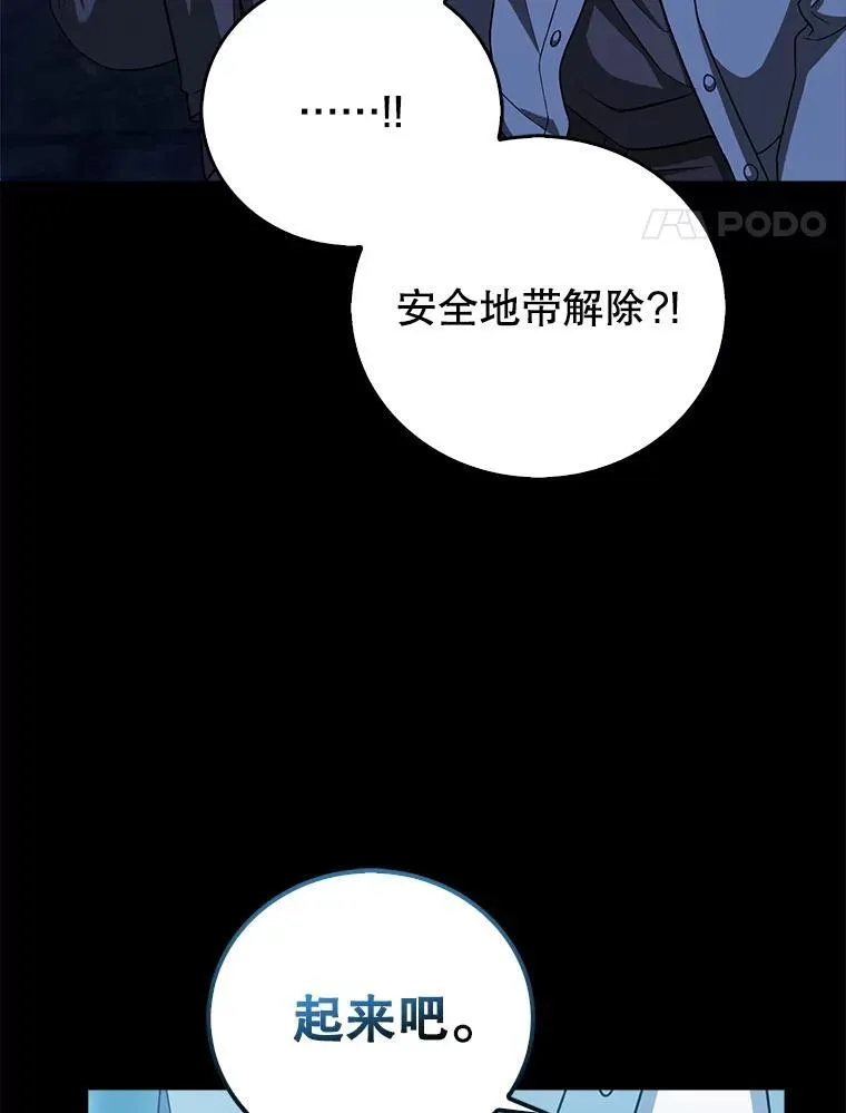21.你还不够格 第104页