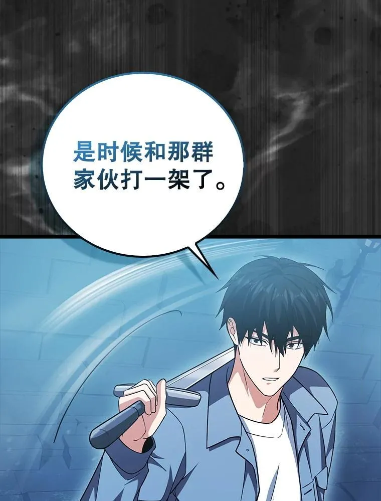 21.你还不够格 第106页