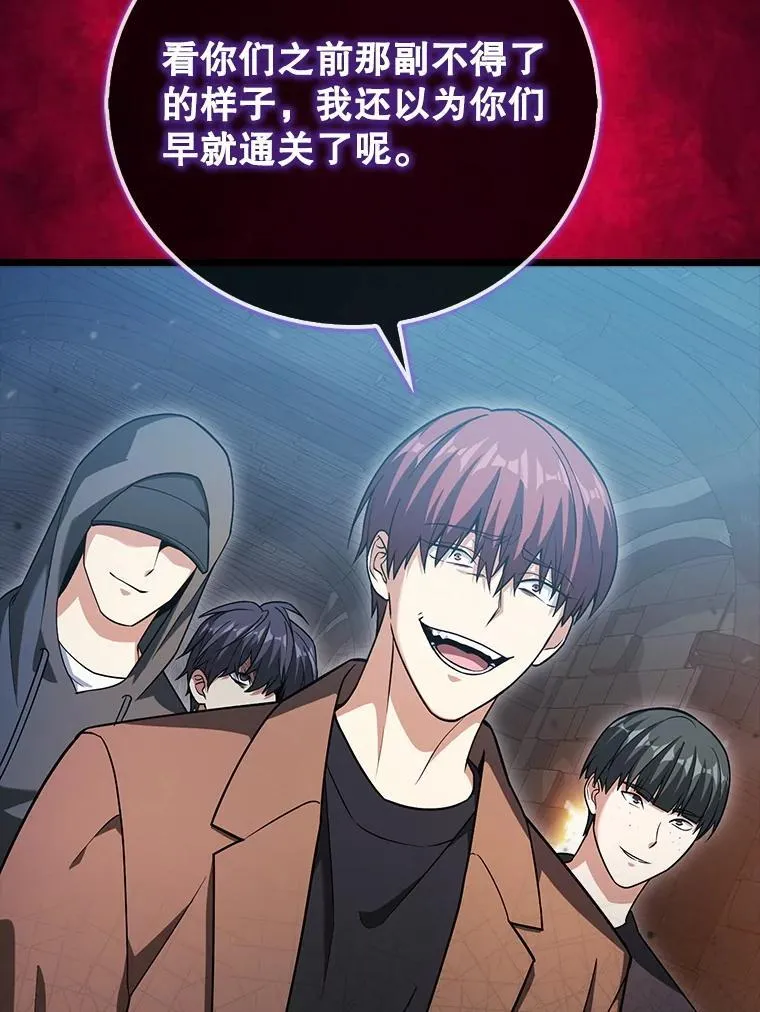 21.你还不够格 第114页