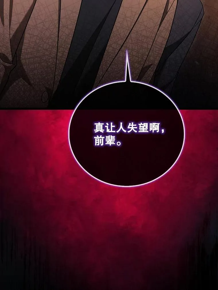 21.你还不够格 第115页
