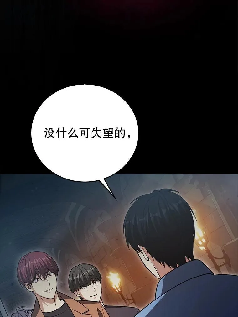21.你还不够格 第116页
