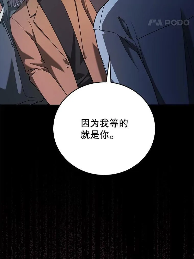 21.你还不够格 第117页