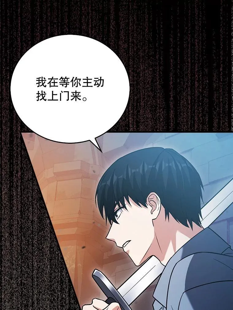 21.你还不够格 第118页