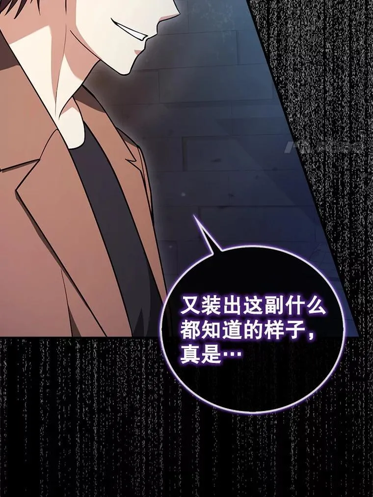 21.你还不够格 第120页