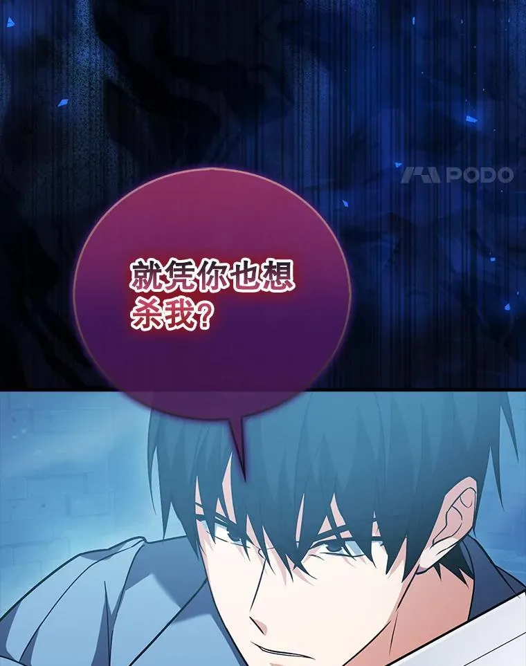 21.你还不够格 第130页