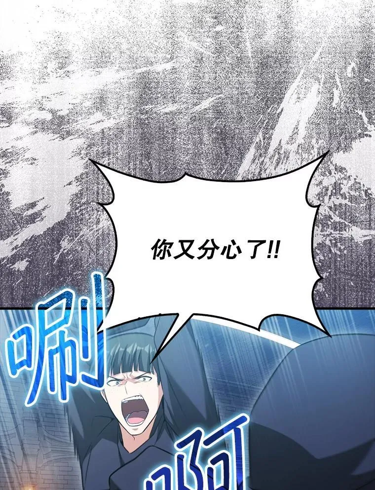 22.混战 第83页