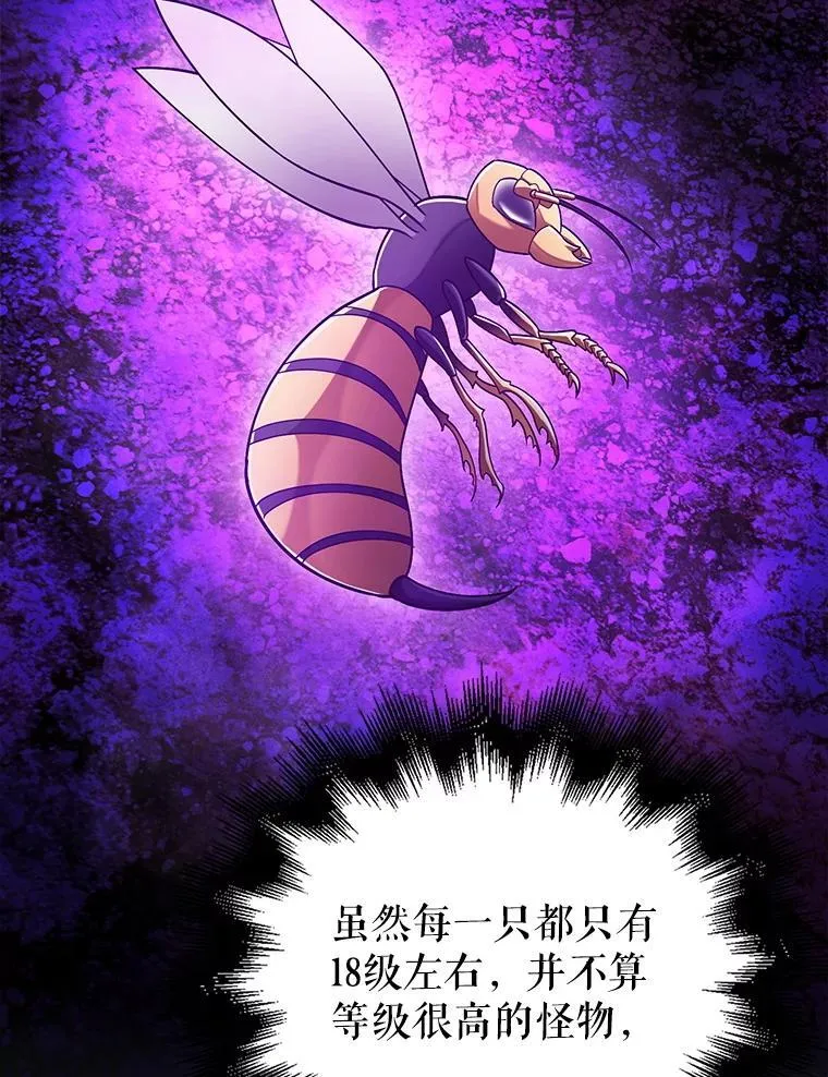 23.于蜂群覆灭 第16页