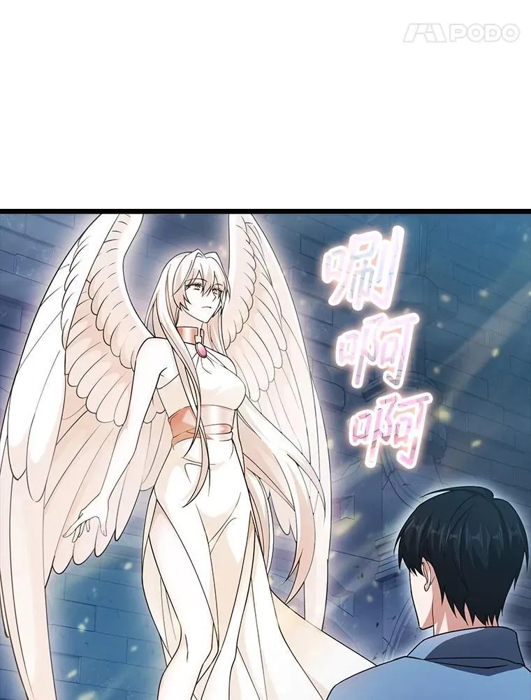 24.突发传送门 第38页