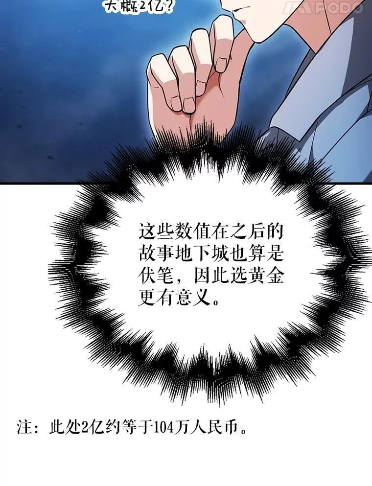 24.突发传送门 第51页