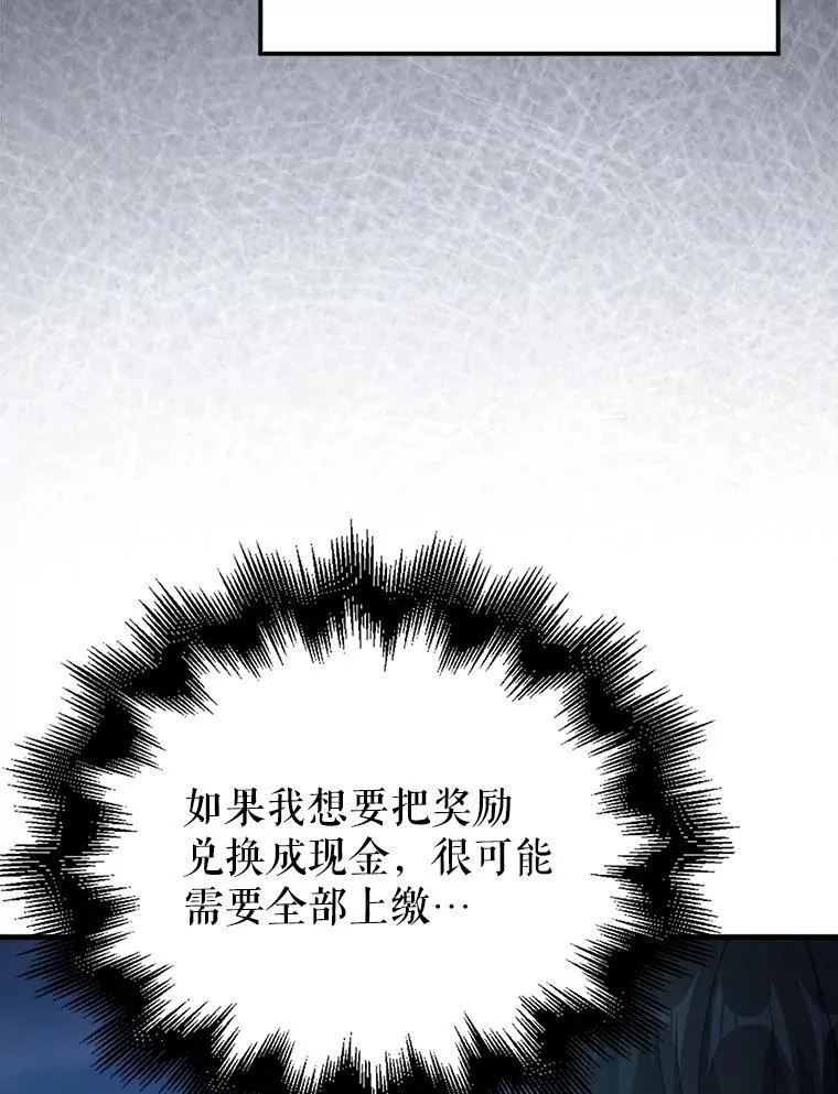 24.突发传送门 第58页