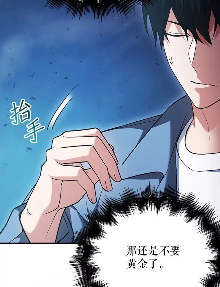 24.突发传送门 第59页