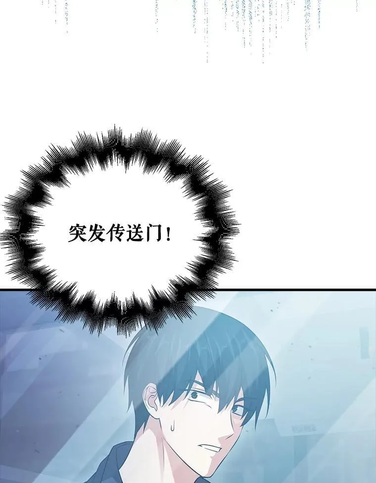 24.突发传送门 第129页