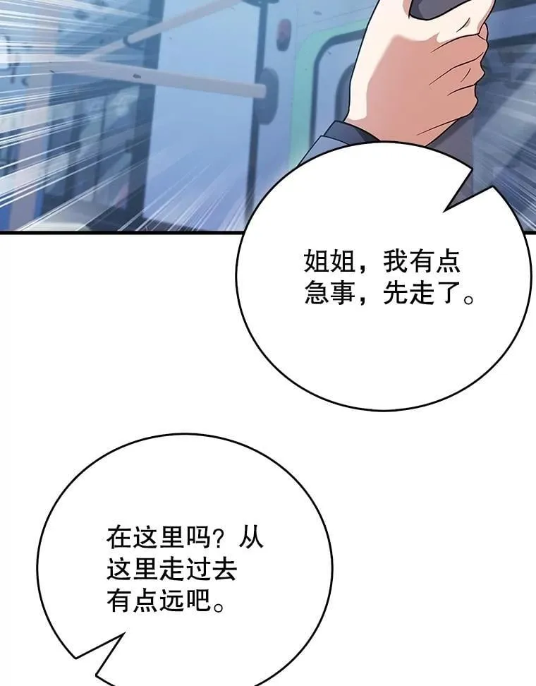 25.地洞 第2页