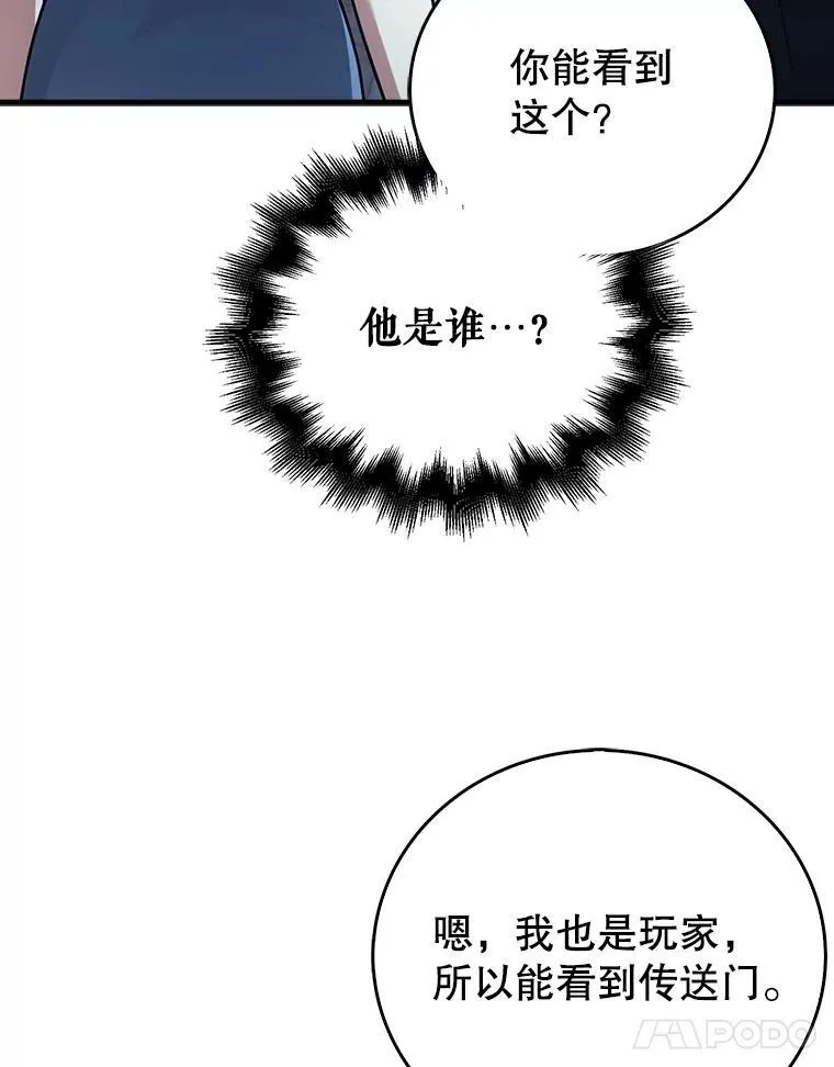 25.地洞 第11页