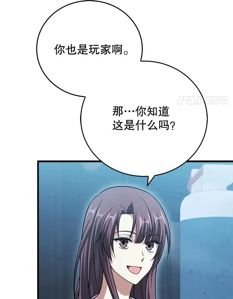 25.地洞 第14页
