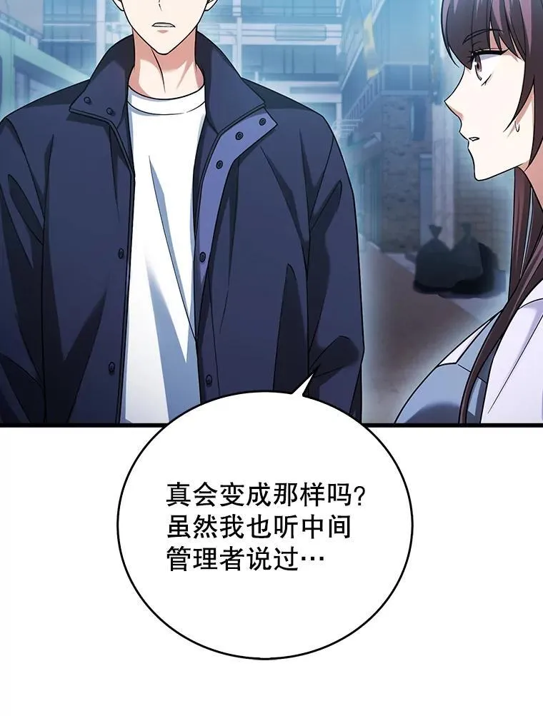 25.地洞 第18页